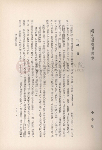 故宮季刊1期
