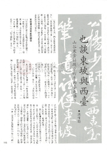 故宮文物月刊60期