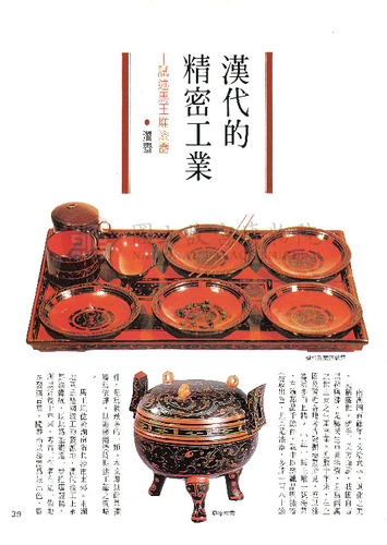 故宮文物月刊10期