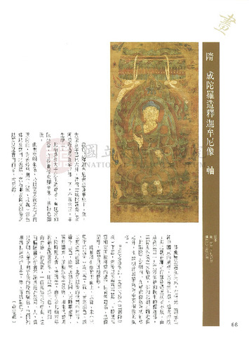 故宮文物月刊100期