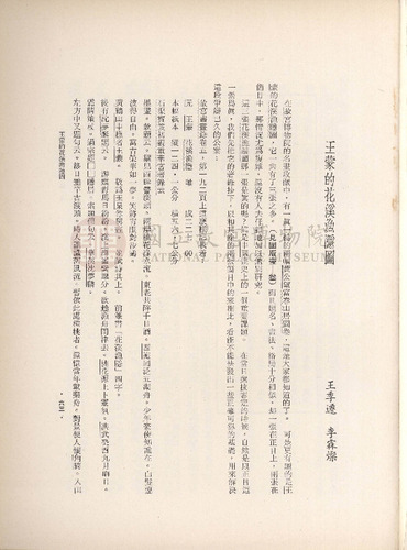 故宮季刊1期