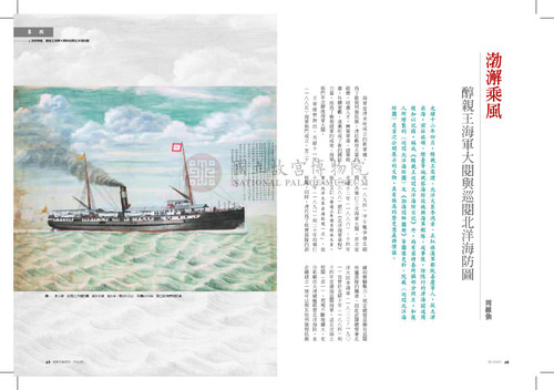 故宮文物月刊365期