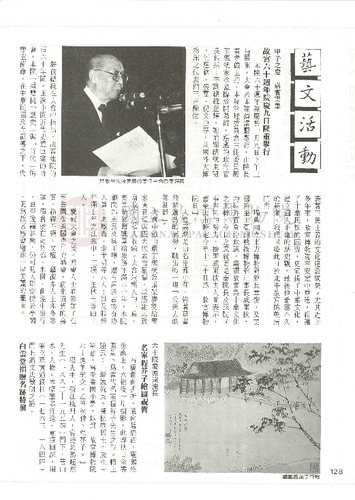 故宮文物月刊32期