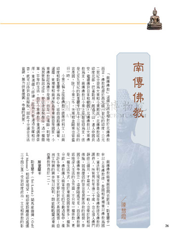故宮文物月刊251期