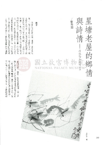 故宮文物月刊104期