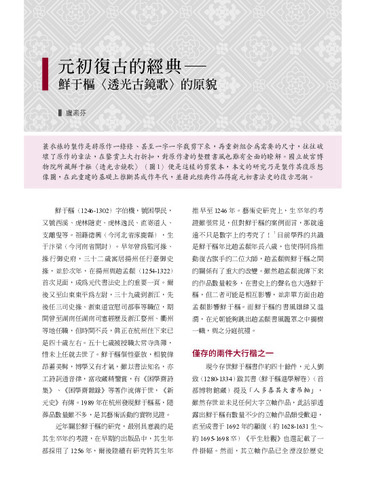 本期故宮文物月刊封面