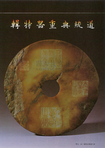 故宮文物月刊14期