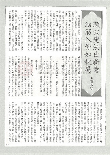 故宮文物月刊56期