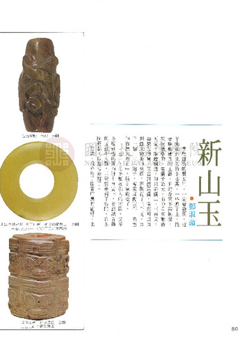 故宮文物月刊16期