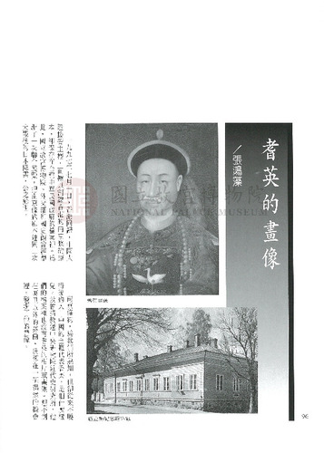故宮文物月刊235期