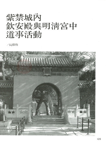 故宮文物月刊152期