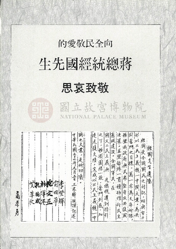 故宮文物月刊59期
