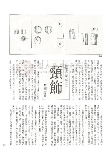 故宮文物月刊22期