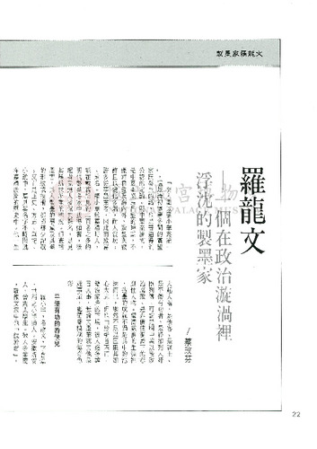 故宮文物月刊126期
