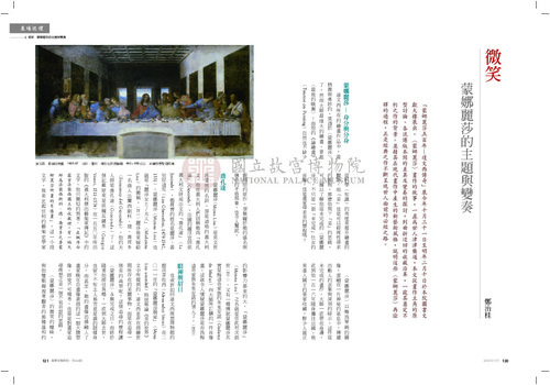 故宮文物月刊368期