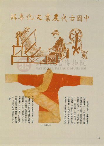 故宮文物月刊50期
