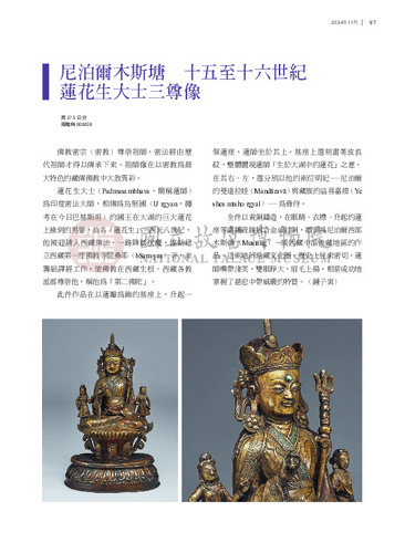 故宮文物月刊500期