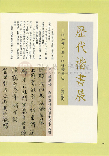 故宮文物月刊191期