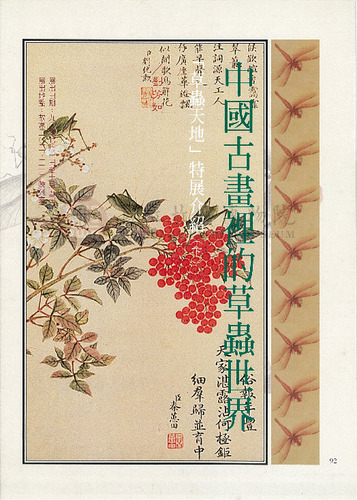 故宮文物月刊221期