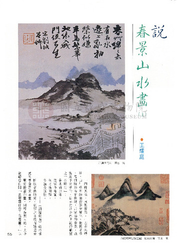 故宮文物月刊47期