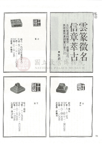 故宮文物月刊54期