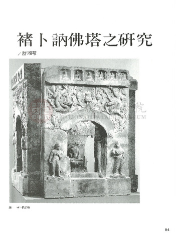 故宮文物月刊163期