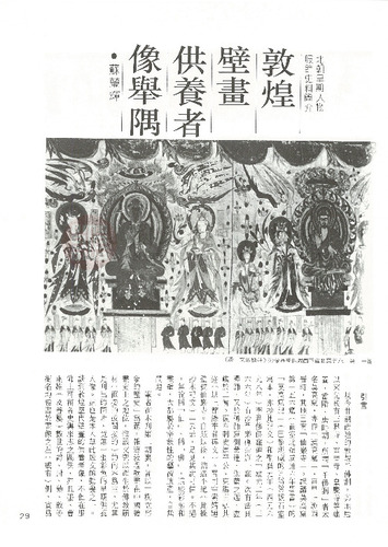 故宮文物月刊20期