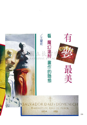 故宮文物月刊214期