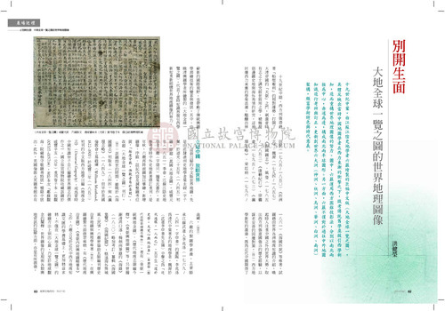 故宮文物月刊377期