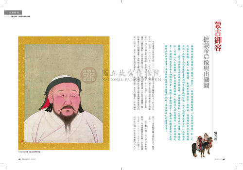 故宮文物月刊392期