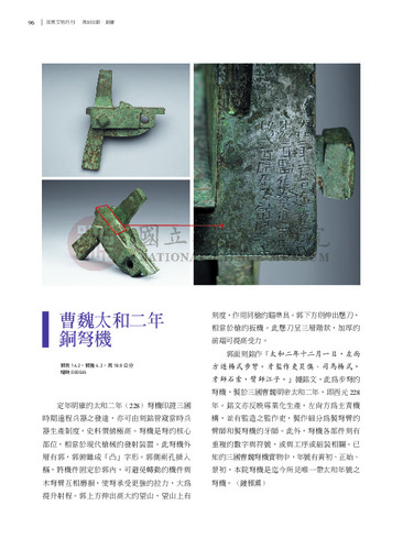 故宮文物月刊500期