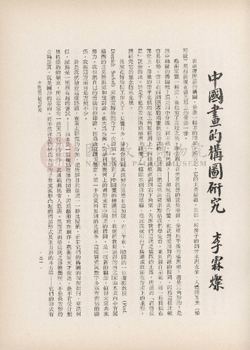 故宮季刊3期