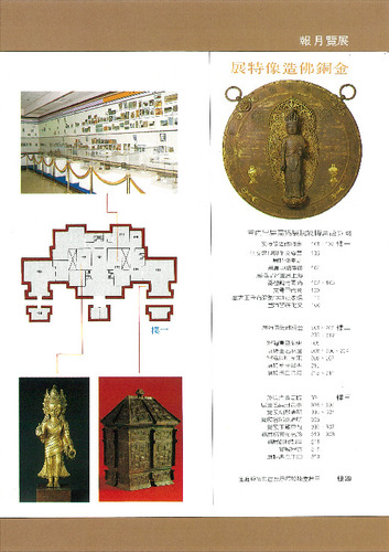 故宮文物月刊55期