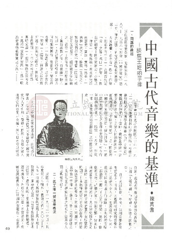 故宮文物月刊10期