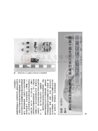 故宮文物月刊263期