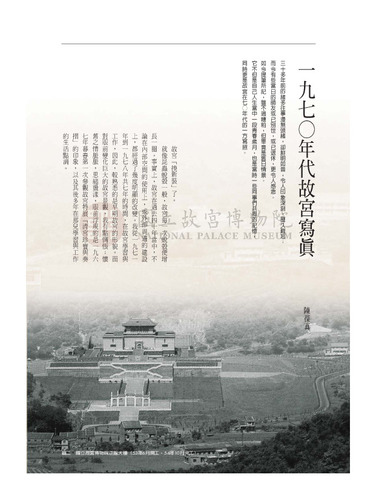 故宮文物月刊275期