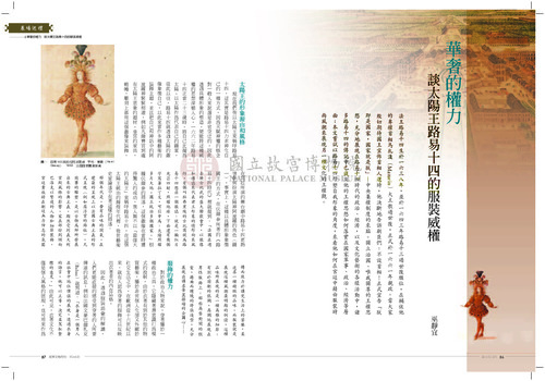 故宮文物月刊345期