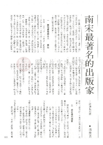故宮文物月刊17期