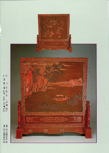 故宮文物月刊216期