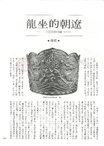 故宮文物月刊40期
