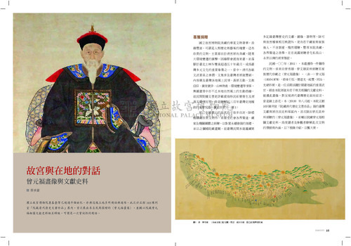 故宮文物月刊426期