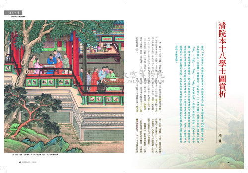故宮文物月刊385期