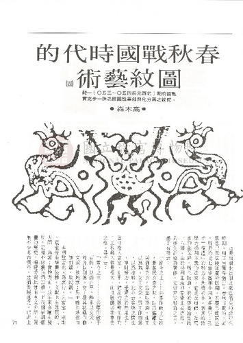 故宮文物月刊14期