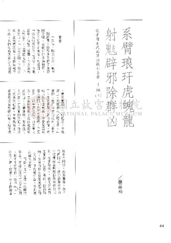 故宮文物月刊122期