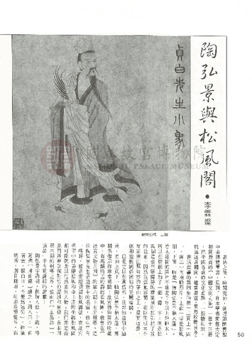 故宮文物月刊22期