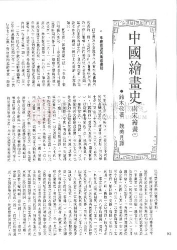 故宮文物月刊80期