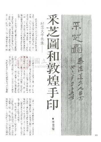 故宮文物月刊2期