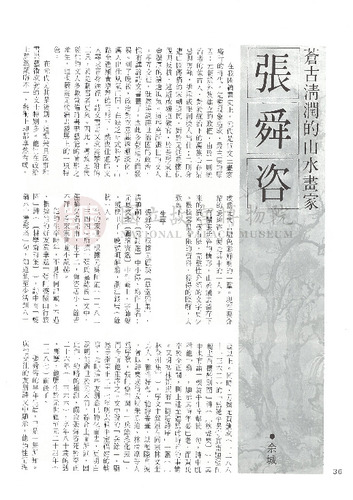 故宮文物月刊49期