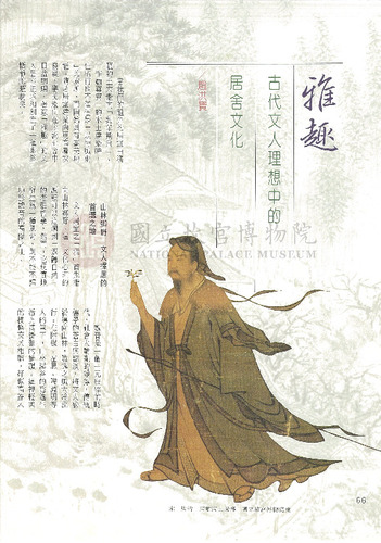 故宮文物月刊135期