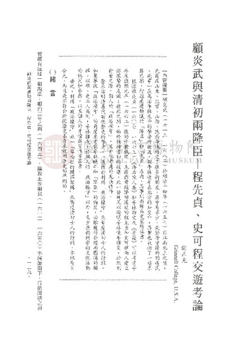 故宮學術季刊3期